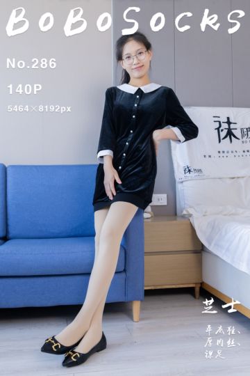 [BoBoSocks袜啵啵] 2023.10.26 NO.286 芝士 - 封面图