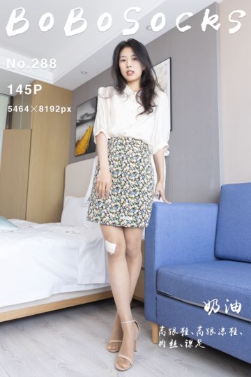 [BoBoSocks袜啵啵] 2023.10.31 NO.288 奶油 - 封面图