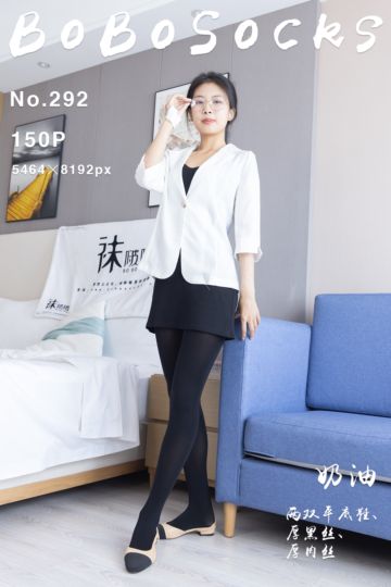 [BoBoSocks袜啵啵] 2023.11.09 NO.292 奶油 - 封面图