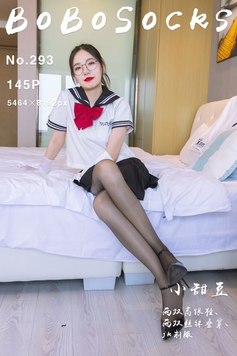 [BoBoSocks袜啵啵] 2023.11.11 NO.293 小甜豆
