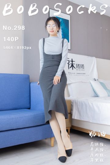 [BoBoSocks袜啵啵] 2023.11.23 NO.298 奶油 - 封面图