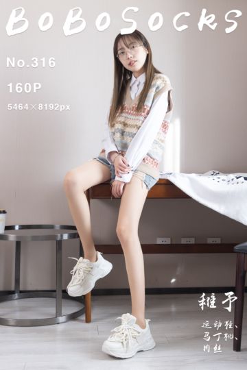[BoBoSocks袜啵啵] 2024.01.04 NO.316 稚予 - 封面图