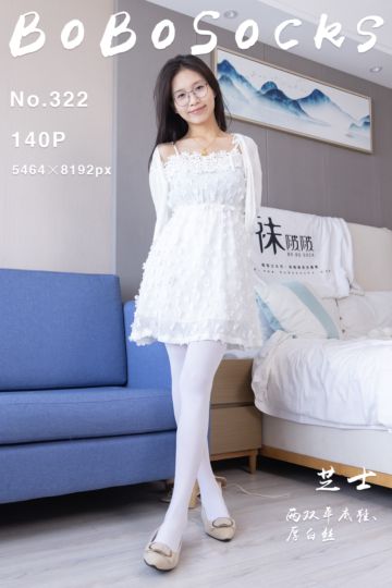 [BoBoSocks袜啵啵] 2024.01.18 NO.322 芝士 - 封面图