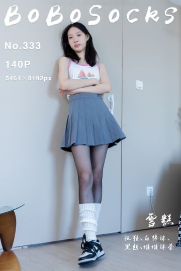 [BoBoSocks袜啵啵] 2024.02.11 NO.333 雪糕 - 封面图