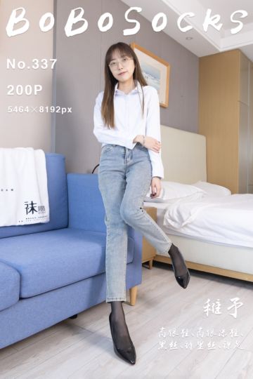 [BoBoSocks袜啵啵] 2024.02.20 NO.337 稚予 - 封面图