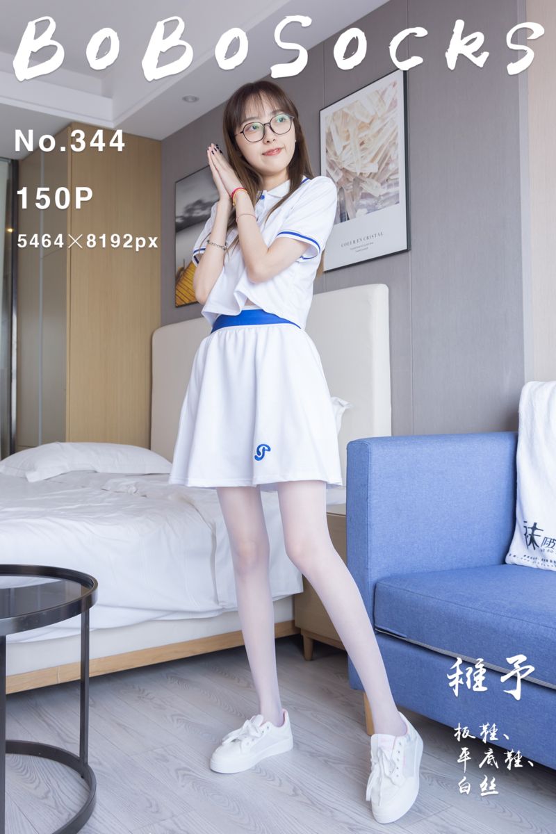 [BoBoSocks袜啵啵] 2024.03.07 NO.344 稚予