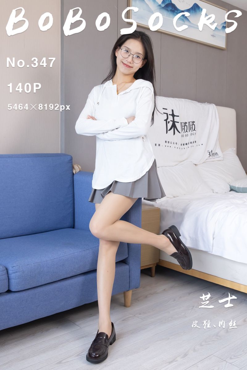 [BoBoSocks袜啵啵] 2024.03.14 NO.347 芝士