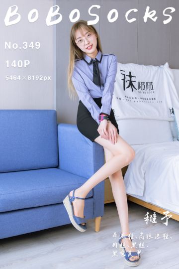 [BoBoSocks袜啵啵] 2024.03.19 NO.349 稚予 - 封面图