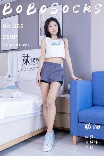 [BoBoSocks袜啵啵] 2024.04.02 NO.355 奶油 - 封面图