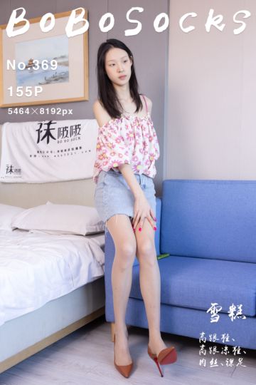 [BoBoSocks袜啵啵] 2024.05.04 NO.369 雪糕 - 封面图