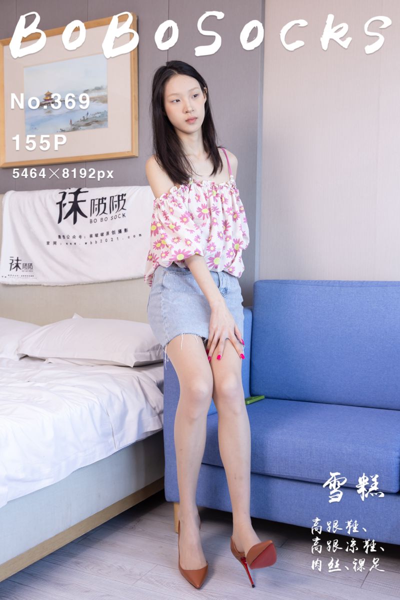 [BoBoSocks袜啵啵] 2024.05.04 NO.369 雪糕
