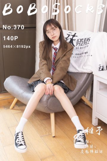 [BoBoSocks袜啵啵] 2024.05.07 NO.370 稚予 - 封面图