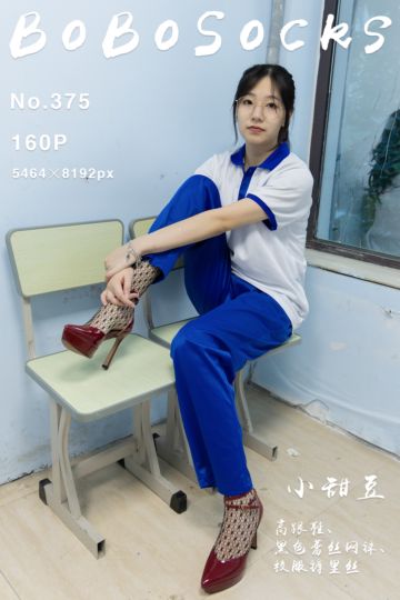 [BoBoSocks袜啵啵] 2024.05.18 NO.375 小甜豆 - 封面图