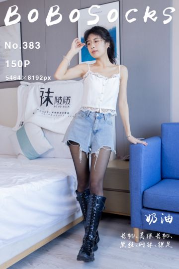 [BoBoSocks袜啵啵] 2024.06.06 NO.383 奶油 - 封面图