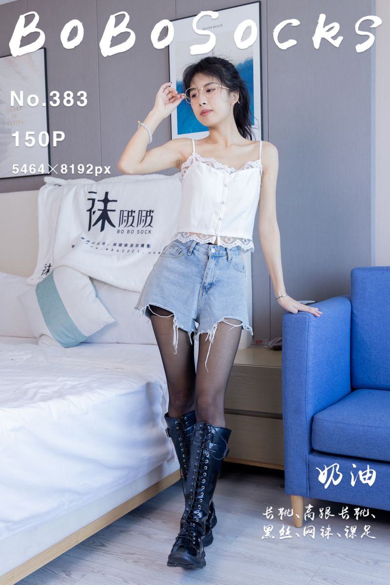 [BoBoSocks袜啵啵] 2024.06.06 NO.383 奶油