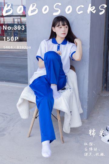 [BoBoSocks袜啵啵] 2024.06.29 NO.393 糯米 - 封面图