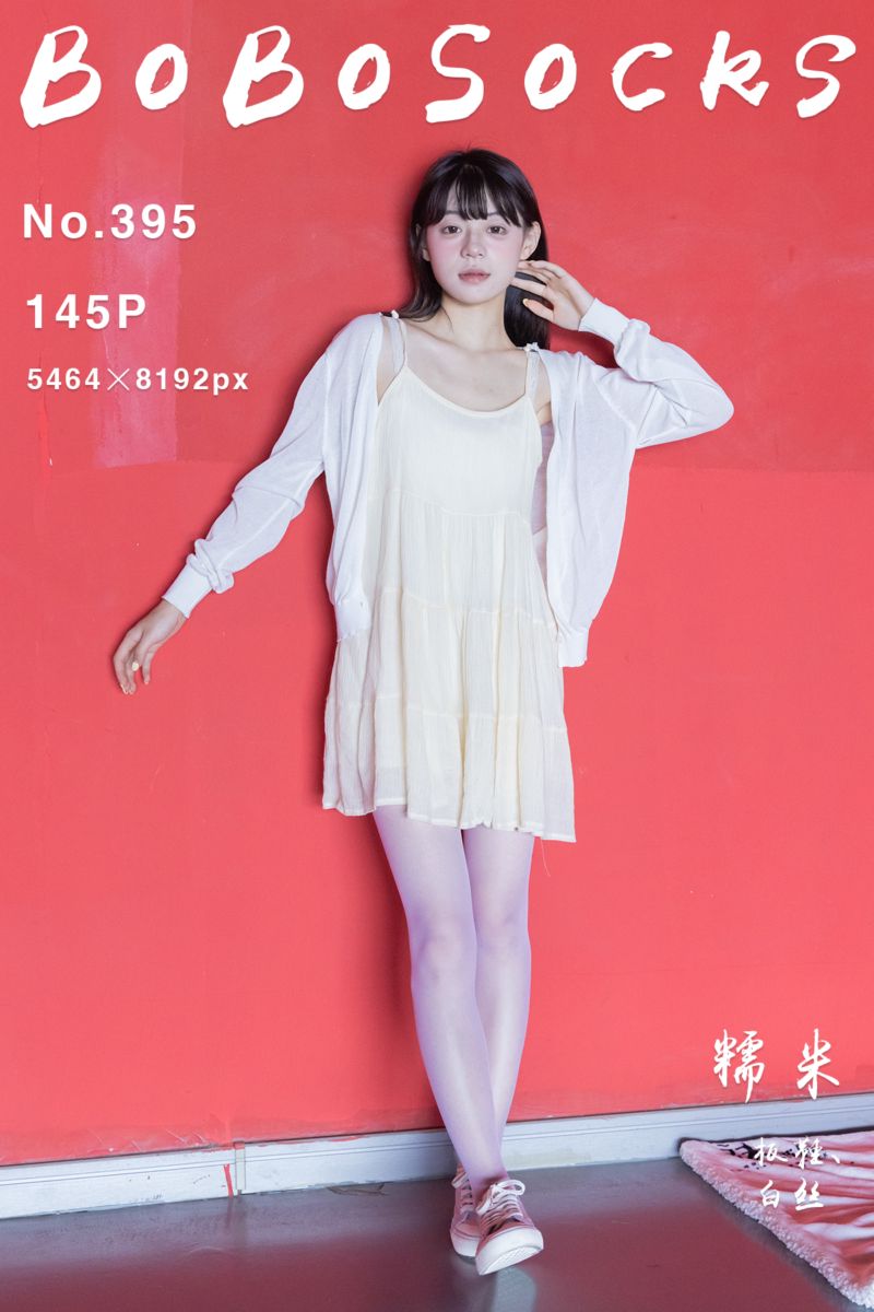 [BoBoSocks袜啵啵] 2024.07.04 NO.395 糯米