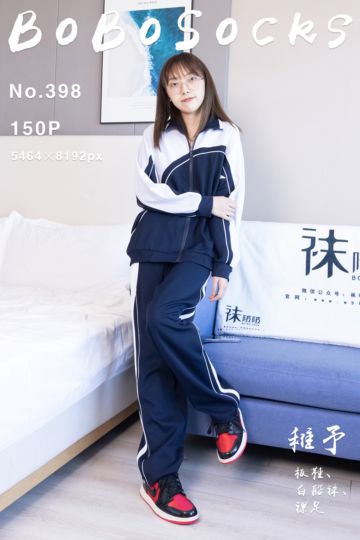 [BoBoSocks袜啵啵] 2024.07.11 NO.398 稚予 - 封面图