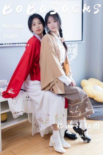 [BoBoSocks袜啵啵] 2024.07.16 NO.400 奶油甜甜圈 - 封面图