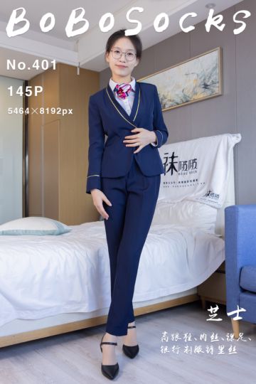 [BoBoSocks袜啵啵] 2024.07.18 NO.401 芝士 - 封面图