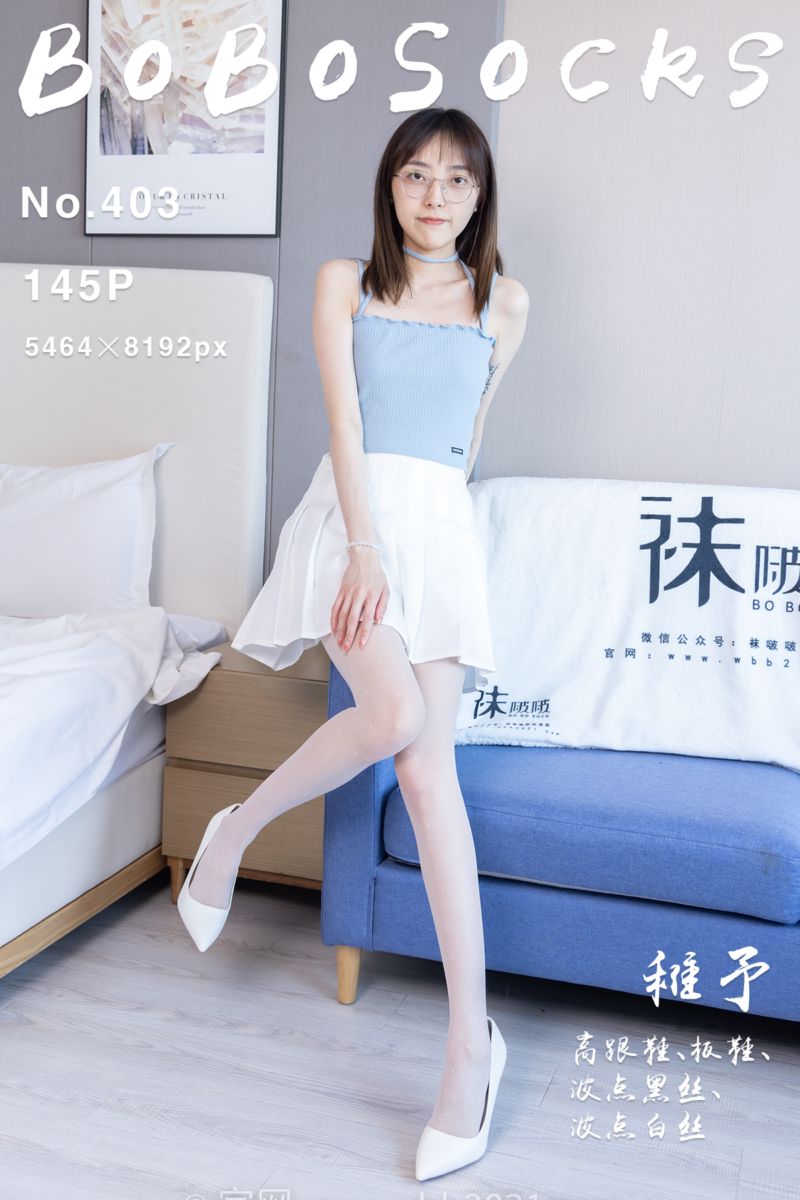 [BoBoSocks袜啵啵] 2024.07.23 NO.403 稚予