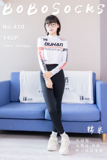 [BoBoSocks袜啵啵] 2024.08.08 NO.410 糯米 - 封面图