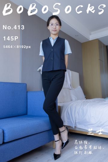 [BoBoSocks袜啵啵] 2024.08.15 NO.413 芝士 - 封面图