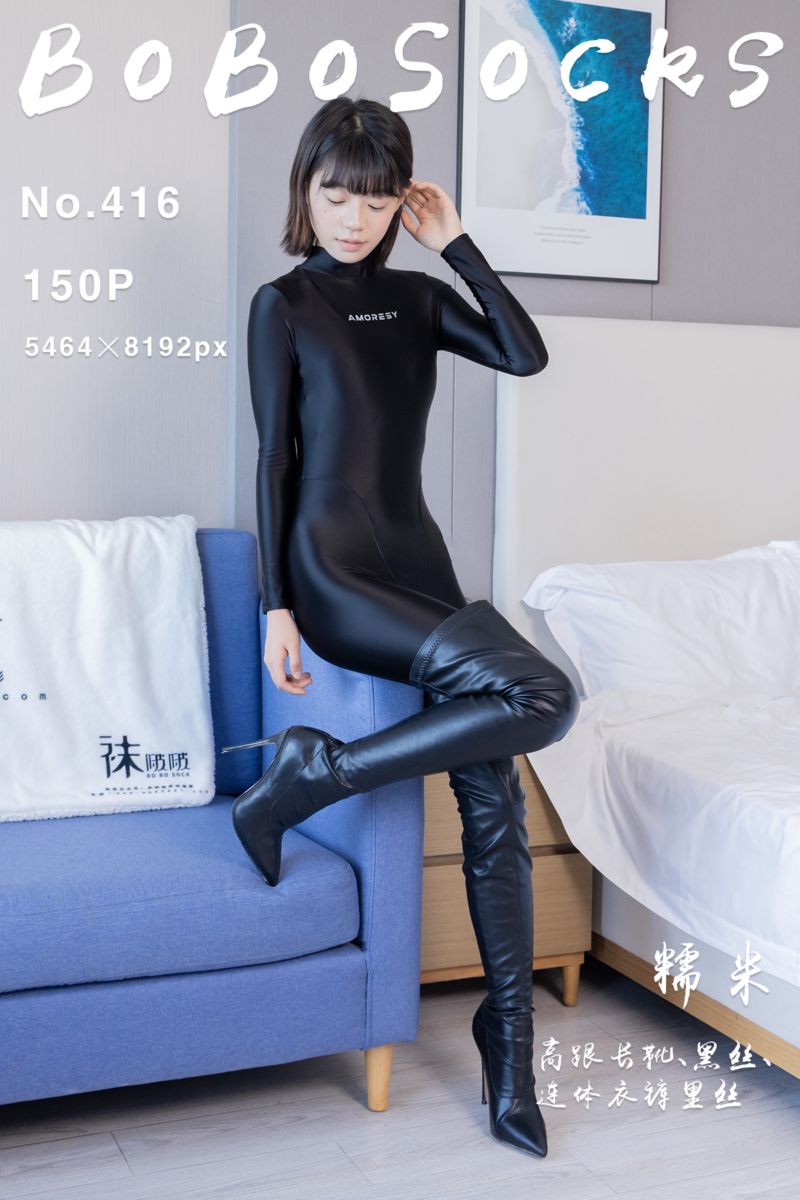 [BoBoSocks袜啵啵] 2024.08.22 NO.416 糯米