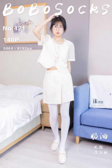 [BoBoSocks袜啵啵] 2024.09.03 NO.421 奶油 - 封面图