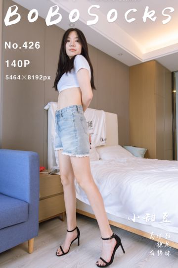 [BoBoSocks袜啵啵] 2024.09.14 NO.426 小甜豆 - 封面图
