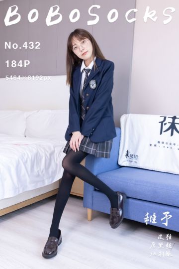 [BoBoSocks袜啵啵] 2024.09.28 NO.432 稚予 - 封面图