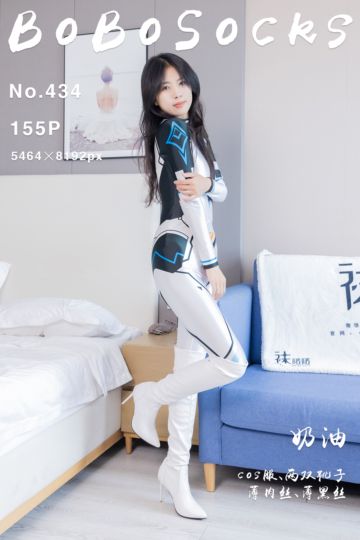 [BoBoSocks袜啵啵] 2024.10.03 NO.434 奶油 - 封面图