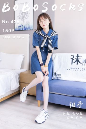 [BoBoSocks袜啵啵] 2024.10.05 NO.435 稚予 - 封面图