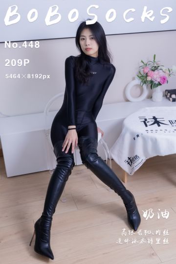 [BoBoSocks袜啵啵] 2024.11.05 NO.448 奶油 - 封面图