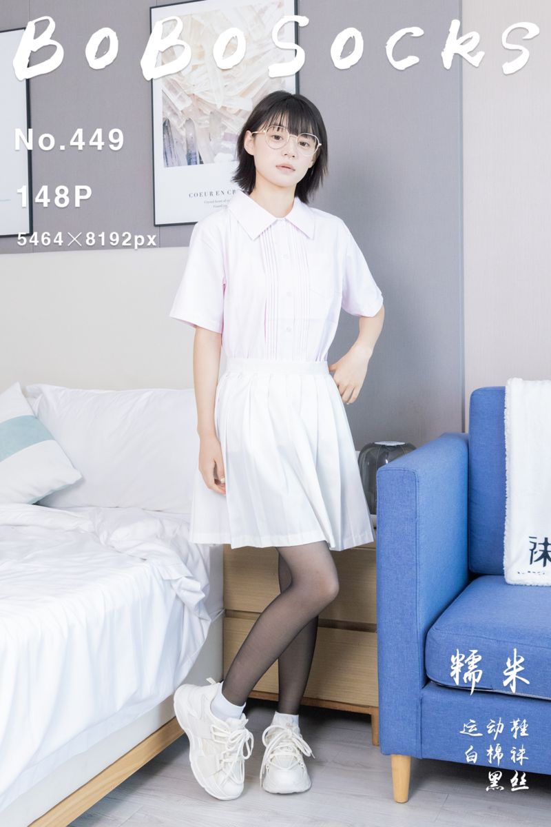 [BoBoSocks袜啵啵] 2024.11.07 NO.449 糯米