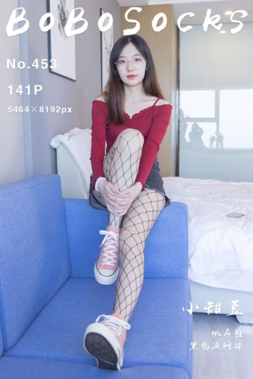 [BoBoSocks袜啵啵] 2024.11.16 NO.453 小甜豆 - 封面图