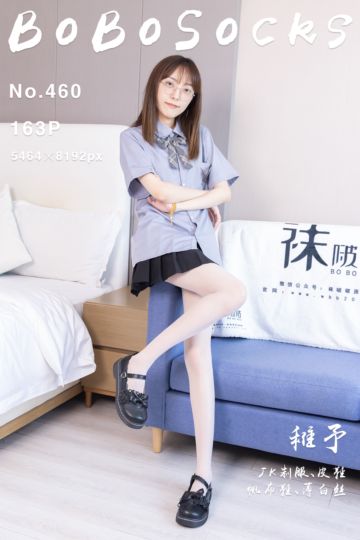 [BoBoSocks袜啵啵] 2024.12.03 NO.460 稚予 - 封面图