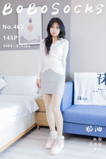 [BoBoSocks袜啵啵] 2024.12.07 NO.462 奶油 - 封面图