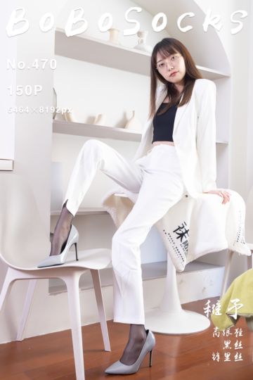 [BoBoSocks袜啵啵] 2024.12.28 NO.470 稚予 - 封面图