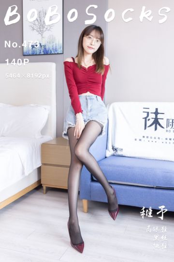 [BoBoSocks袜啵啵] 2025.01.02 NO.473 稚予 - 封面图