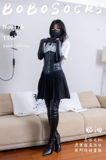 [BoBoSocks袜啵啵] 2025.01.07 NO.475 奶油 - 封面图