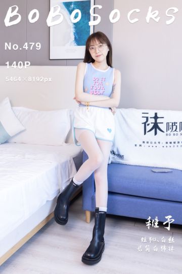 [BoBoSocks袜啵啵] 2025.01.16 NO.479 稚予 - 封面图