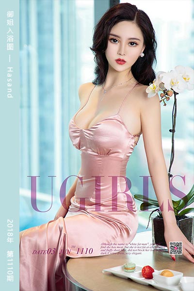 [尤果网爱尤物] 2018.06.03 No.1110 御姐入浴图 Hasand