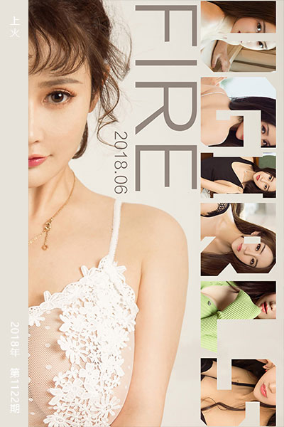 [尤果网爱尤物] 2018.06.15 No.1122 上火 - 封面图