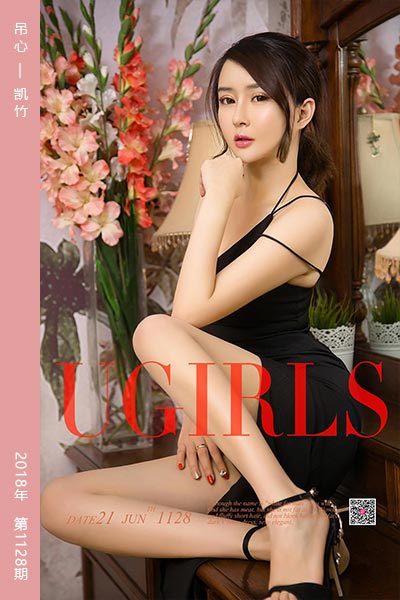 [尤果网爱尤物] 2018.06.21 No.1128 吊心 凯竹